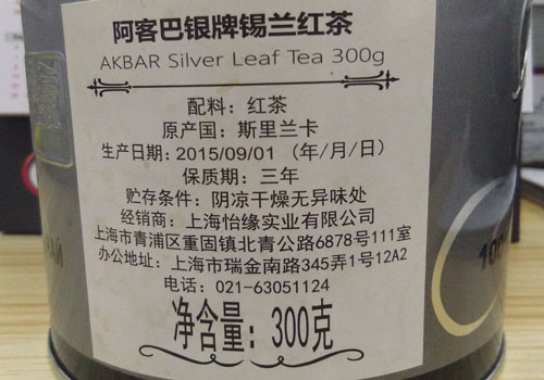 斯里兰卡茶叶中文标签